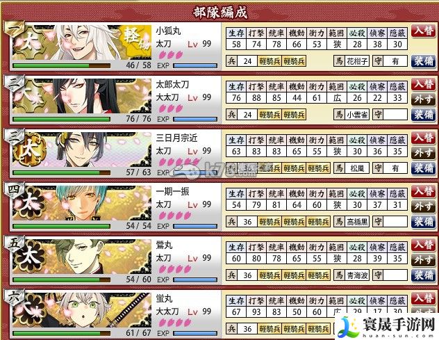 刀剑乱舞检非违史地图刷法 留意游戏中的隐藏元素