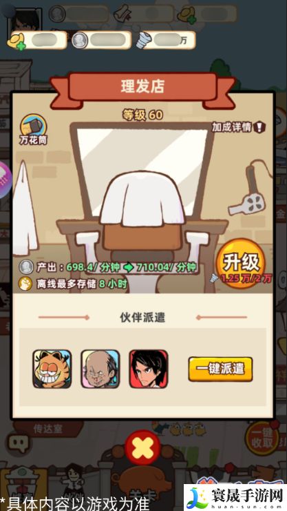 差不多高手城寨玩法攻略：世界探险路线建议