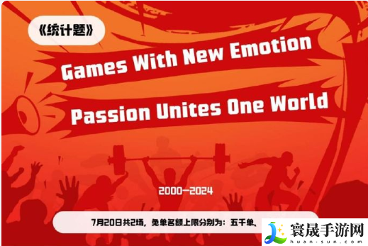 《饿了么》开心运动会猜答案免单7月20日答案