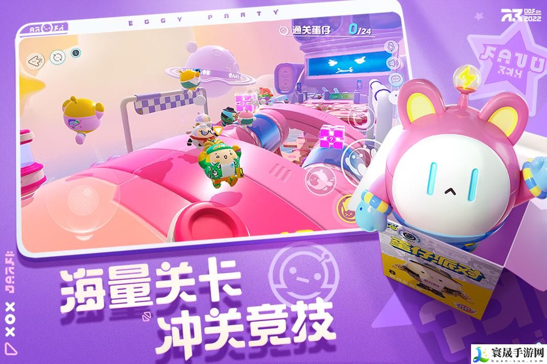 蛋仔派对男生女生蛋仔冲什么时候上线-男生女生蛋仔冲上线时间介绍