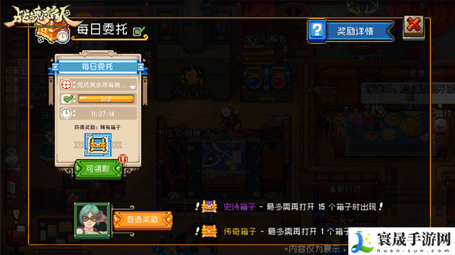 战魂铭人每日委托全新玩法介绍：任务速通技巧与奖励最大化