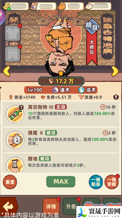 差不多高手大师兄技能和特点分享：游戏内活动预告解读