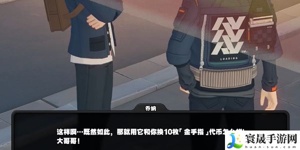《绝区零》乔纳纪念币获取方法