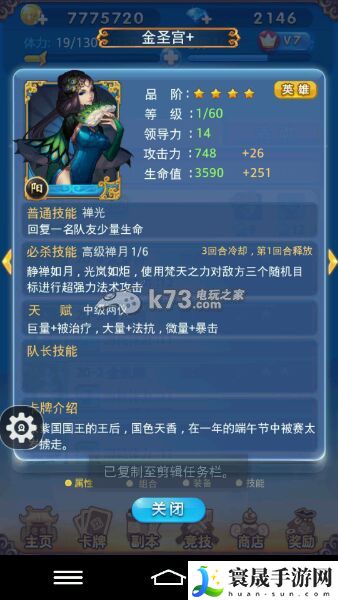 欢乐西游最强困难20-2到20-4攻略 合理利用游戏中的机制