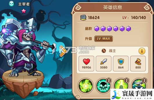 放置奇兵幽暗阵营英雄推荐 在游戏中保持探索和冒险的精神