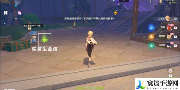 《原神》4.8直至世界尽头任务攻略