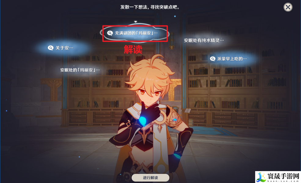 原神藻海的寻踪系列一藻海的寻踪怎么接-藻海的寻踪任务过程攻略