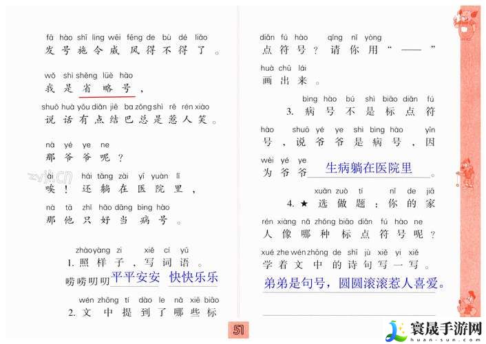 1—5集免费普通话版