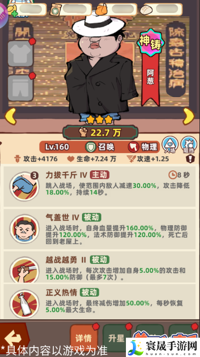 差不多高手召唤职业伙伴介绍:游戏中最佳装备获取