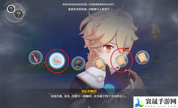 原神世界任务问题美露莘系列一怎么做-流浪汉与小屁孩任务过程攻略