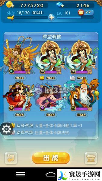 欢乐西游最强困难20-2到20-4攻略 合理利用游戏中的机制