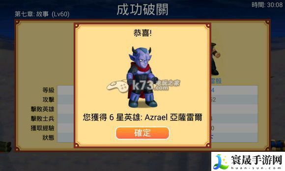 英雄大作战x全破通关心得 宠物技能搭配创新