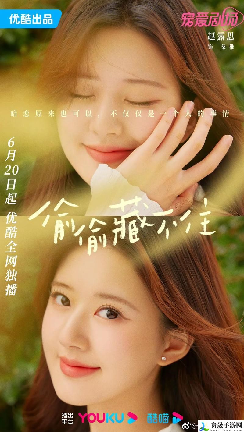 偷偷免费观看高清电视剧平台推荐