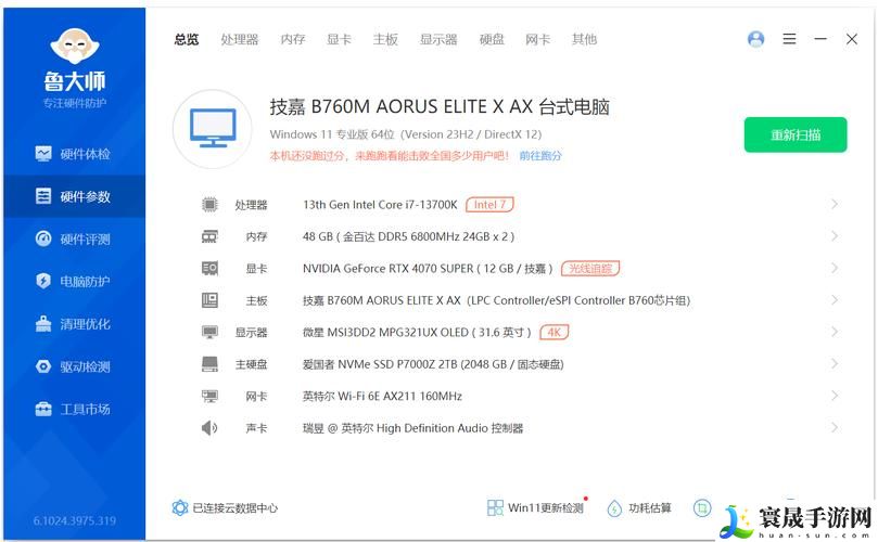 鲁大师在线观看资源网站