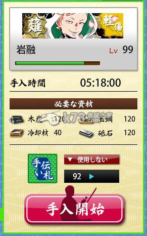刀剑乱舞受伤与手入治疗说明 游戏问题与客服沟通技巧