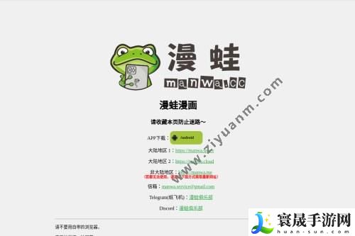漫蛙漫画免费漫画入口页面网页版