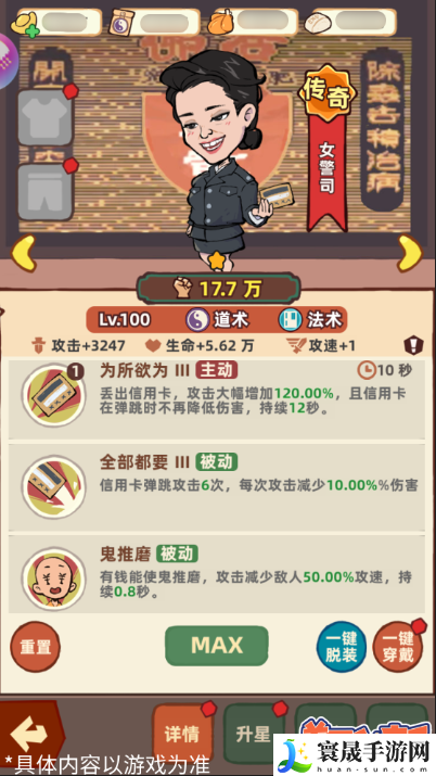 差不多高手女警司技能和特点分享:充分利用游戏中的社区和论坛资源