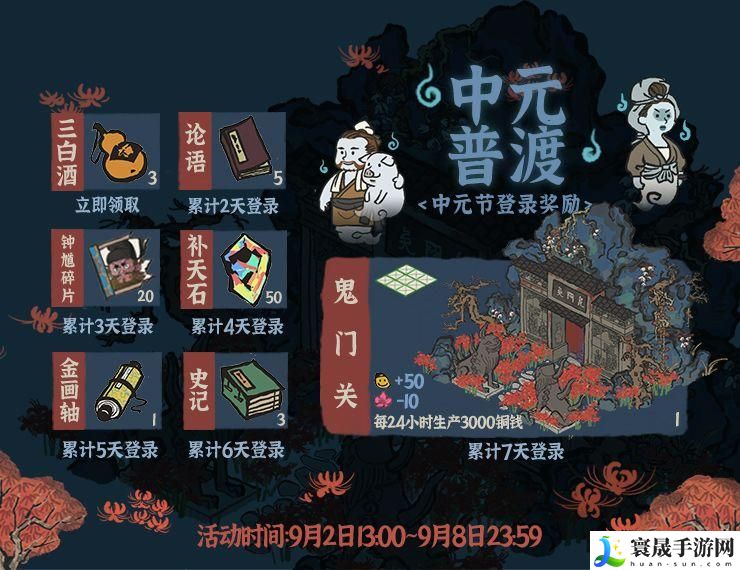 江南百景图鬼门关作用是什么-鬼门关作用介绍