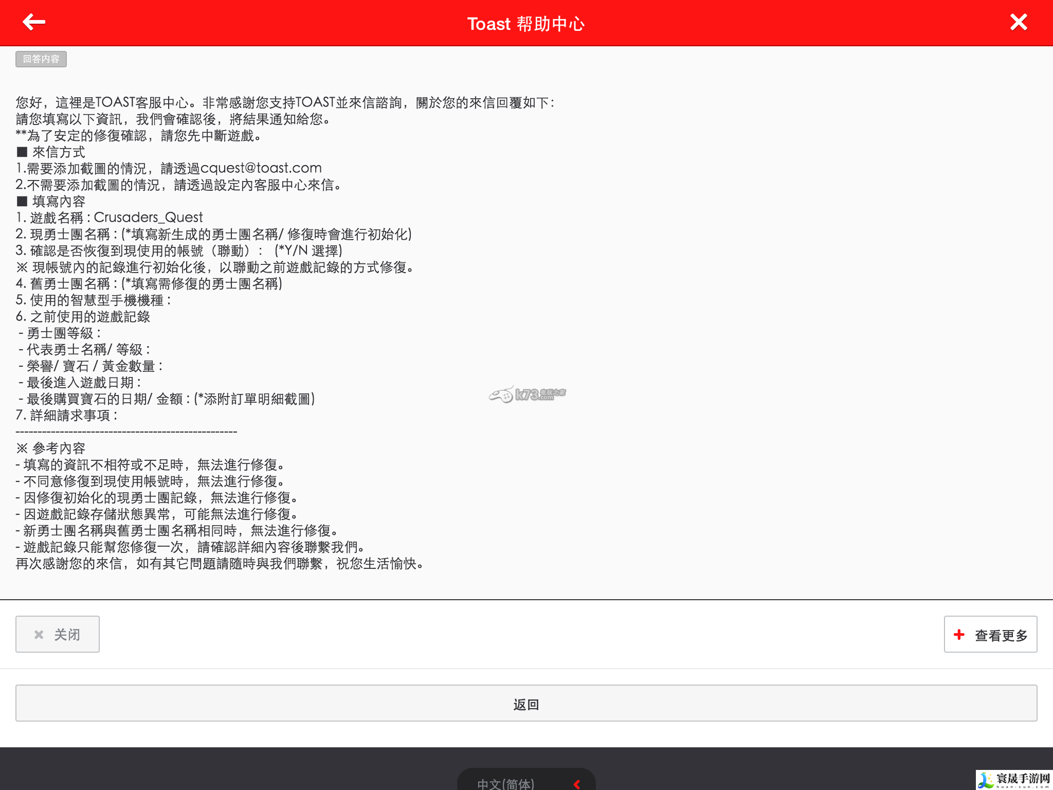 克鲁赛德战记恢复删除角色教程 高效完成副本方法