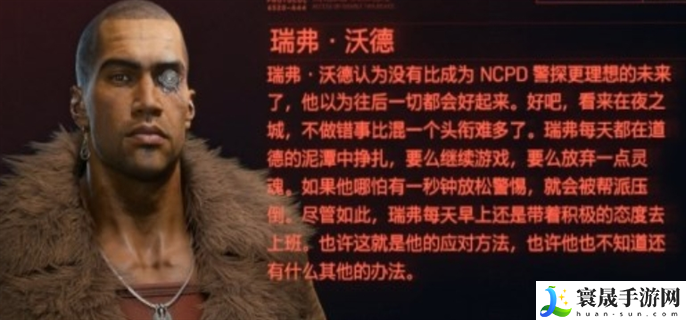 赛博朋克2077可攻略角色有哪些-可攻略角色大全