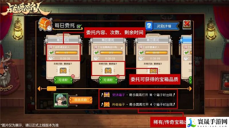 战魂铭人每日委托全新玩法介绍：任务速通技巧与奖励最大化