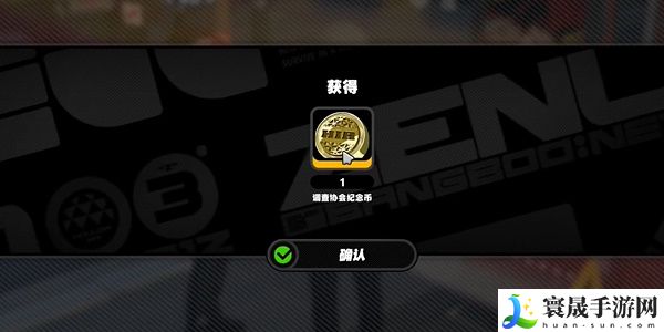 《绝区零》乔纳纪念币获取方法