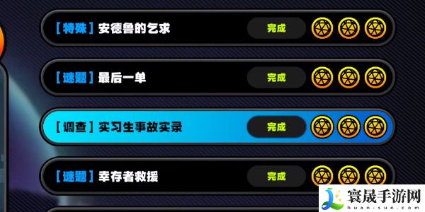 《绝区零》公平竞争制度成就攻略