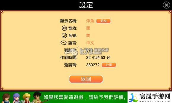 英雄大作战x全破通关心得 宠物技能搭配创新