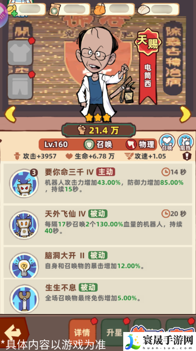 差不多高手召唤职业伙伴介绍:游戏中最佳装备获取