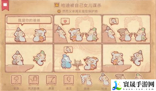 故事讲述者第十二章如何过-第十二章通关玩法攻略