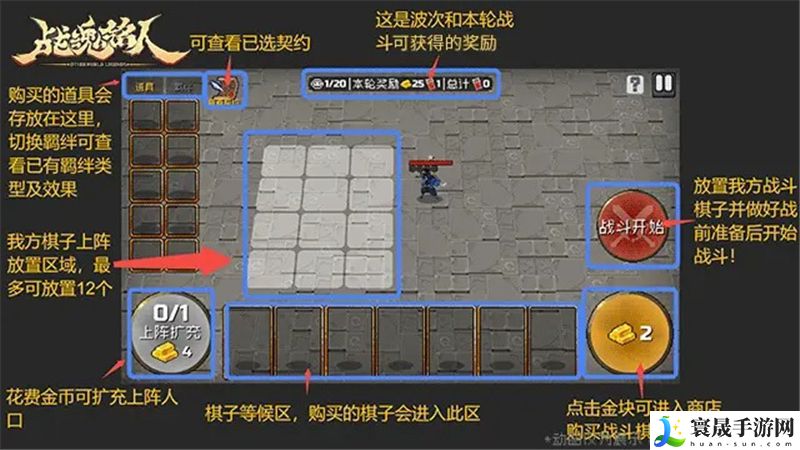 战魂铭人春节限时玩法战魂自走棋规则介绍:职业技能搭配思路