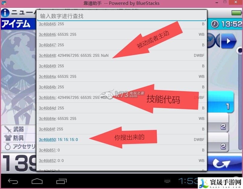 混沌之戒3全技能修改教程 PVE与PVP模式攻略