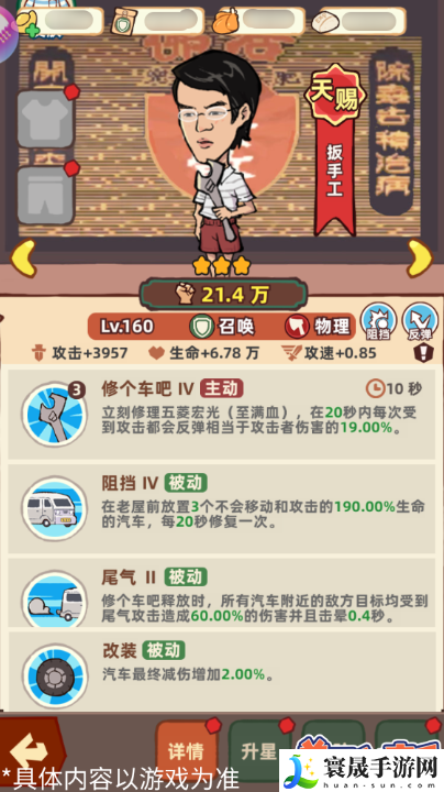 差不多高手召唤职业伙伴介绍:游戏中最佳装备获取