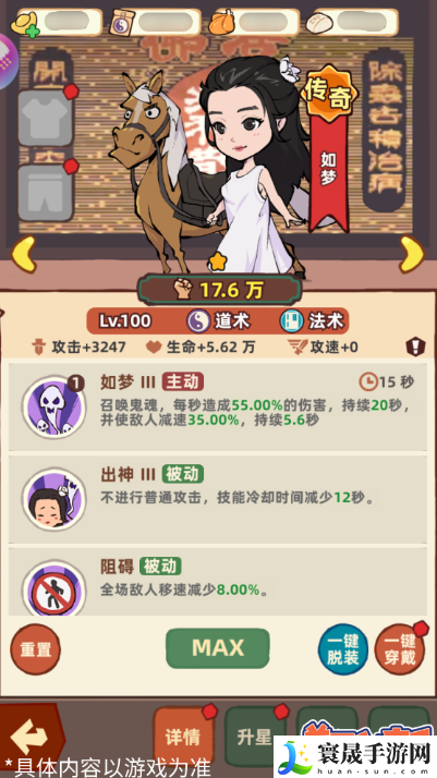 差不多高手如梦技能和特点分享：一切尽在掌控之中。