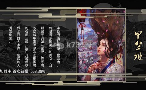 樱花与刀全武将点评 装备搭配新思路,属性互补最大化