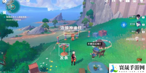 《原神》4.8他们行过的天空任务攻略