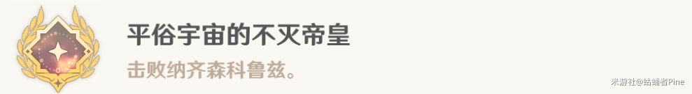 原神藻海的寻踪系列七大梦的转醒&溪舟的尾波怎么接-七大梦的转醒&溪舟的尾波任务过程攻略