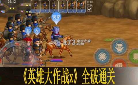 英雄大作战x全破通关心得 宠物技能搭配创新