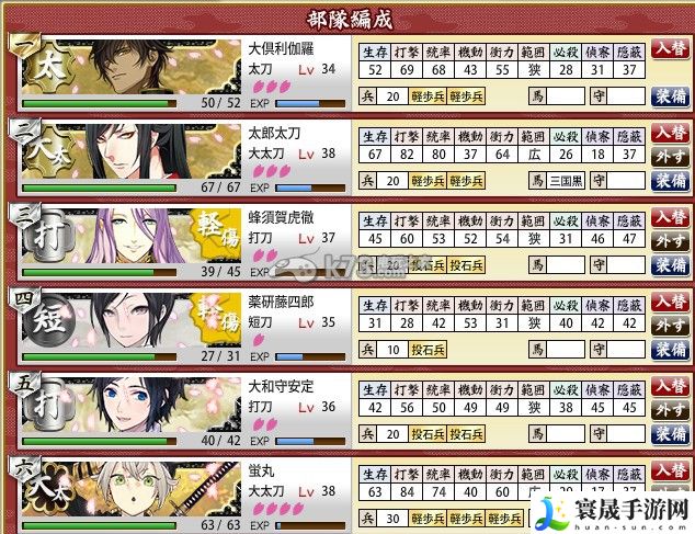 刀剑乱舞检非违史地图刷法 留意游戏中的隐藏元素