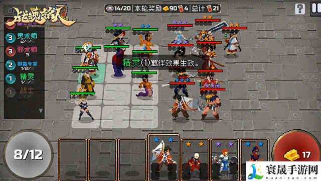 战魂铭人春节限时玩法战魂自走棋规则介绍:职业技能搭配思路