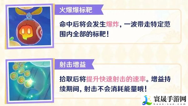 《原神》4.8北风闪尘吹流活动玩法