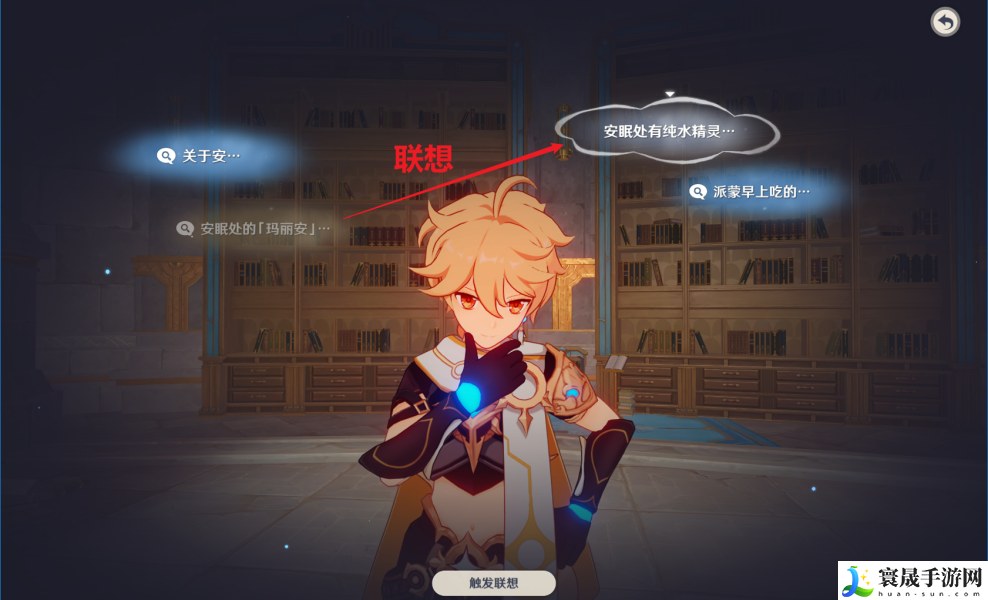 原神藻海的寻踪系列一藻海的寻踪怎么接-藻海的寻踪任务过程攻略