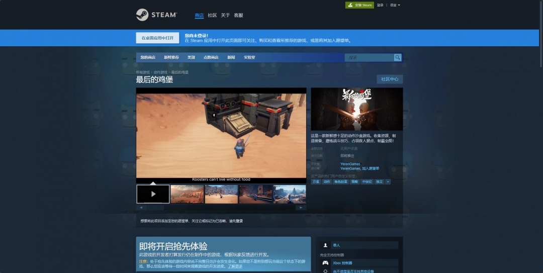 最后的鸡堡游戏游玩平台介绍:攻略助你技能进阶