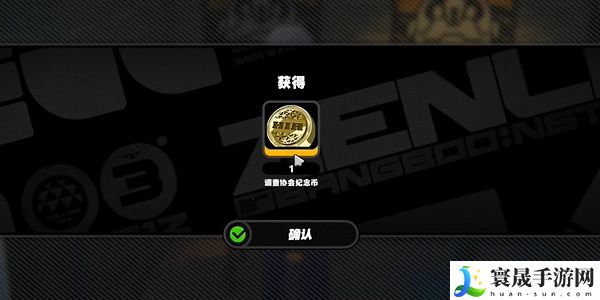 《绝区零》熊猫先生协会纪念币获取方法