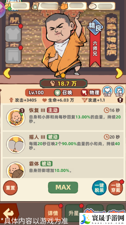 差不多高手六师兄介绍：初期财富积累方法大全