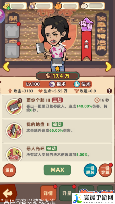 差不多高手火鸡技能和特点分享：攻略教你规划