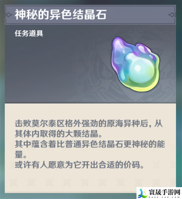 原神隐藏成就未祛魅的世界怎么完成-未祛魅的世界成就完成攻略