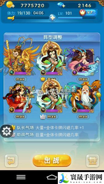 欢乐西游最强困难20-2到20-4攻略 合理利用游戏中的机制