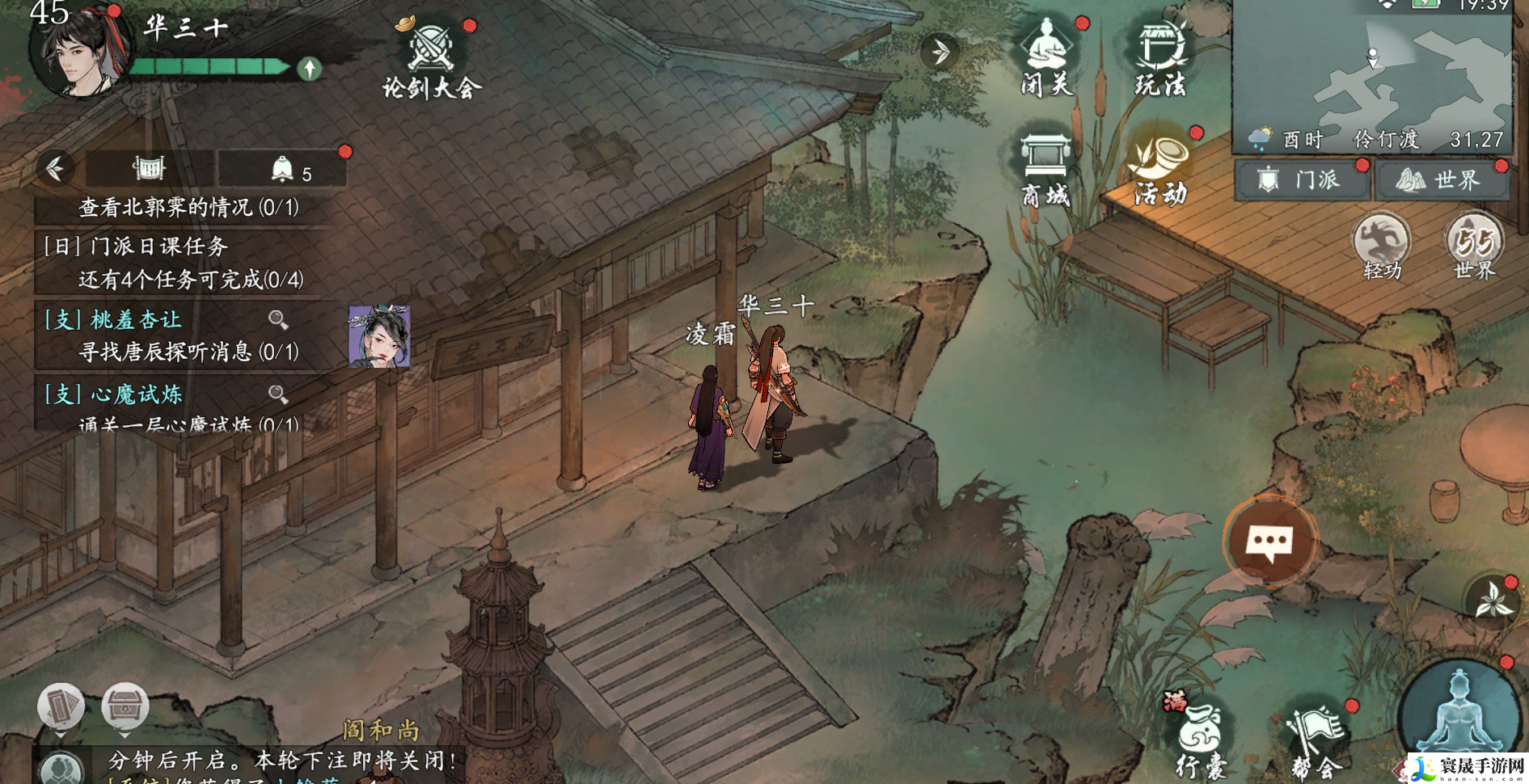 《墨剑江湖》一鸡双吃任务攻略