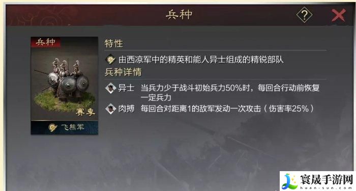 《率土之滨》群雄讨董如何开荒-群雄讨董开荒队伍搭配解析